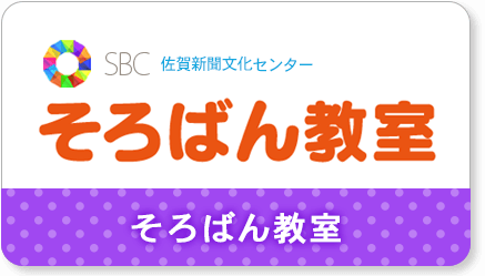 そろばん教室