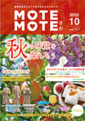 motemoteImage2